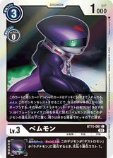 ベムモン[C/パラレル][BT11-061][NOT FOR SALE]