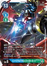 インペリアルドラモン:ファイターモード[SR][BT12-031]