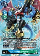 インペリアルドラモン:ファイターモード[SR/パラレル][BT12-031]
