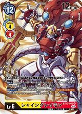 シャイングレイモン[SR][BT12-043]