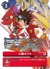 工藤タイキ[R/パラレル][BT12-087]