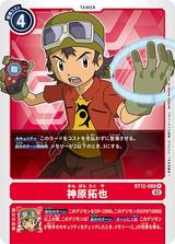 神原拓也[R][BT12-088]