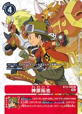 神原拓也[R/パラレル][BT12-088]