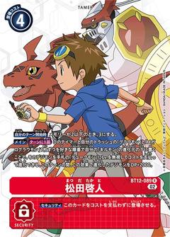 松田啓人[R/パラレル][BT12-089]