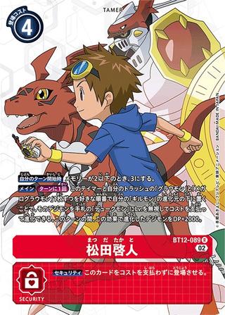 松田啓人[R/パラレル][BT12-089]