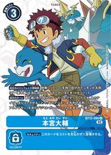 本宮大輔[R/パラレル][BT12-090]