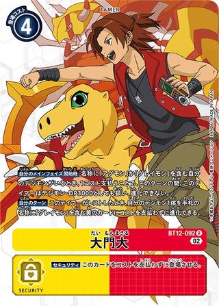大門大[R/パラレル][BT12-092]