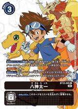 八神太一[R/パラレル][BT12-095]