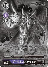 ダークネスバグラモン[黒][SEC/パラレル][BT12-111]