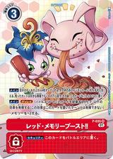 レッド･メモリーブースト!!![SR/パラレル][P-035][illust.Takase]