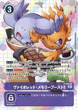 ヴァイオレット･メモリーブースト!!![SR/パラレル][P-040][illust.Takase]