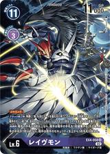 レイヴモン[SR/パラレル][EX4-058]