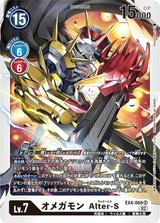 オメガモン Alter-S[SR][EX4-060]