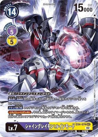 シャイングレイモン:ルインモード[SEC/パラレル][EX4-074]