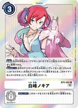 白峰ノキア[R/ホイル][BT5-092]