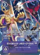 ヴァイオレット･メモリーブースト!![SR/パラレル][P-040][illust.p!k@ru]