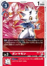ガンマモン[U/ホイル][RB1-005][NOT FOR SALE]