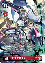 シリウスモン[SR/パラレル][RB1-010][illust.Tomamikanji]