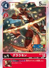 グラウモン[R/パラレル][ST7-05][illust.toriyufu]