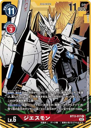 ジエスモン[R/パラレル][BT13-017]