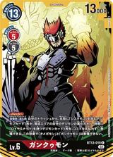 ガンクゥモン[R/パラレル][BT13-019]