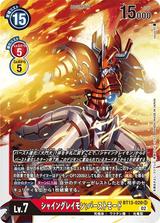 シャイングレイモン:バーストモード[SR][BT13-020]