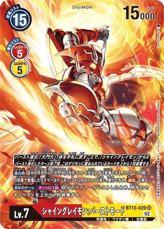 シャイングレイモン:バーストモード[SR/パラレル][BT13-020]