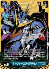 アルフォースブイドラモン[R/パラレル][BT13-030]