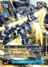 ミラージュガオガモン:バーストモード[SR/パラレル][BT13-033]