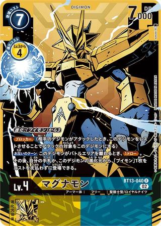 マグナモン[R/パラレル][BT13-040]