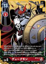 デュークモン[SEC/パラレル][BT13-111][illust.sasasi]