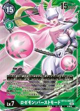 ロゼモン:バーストモード[SR/希少パラレル][BT13-060]