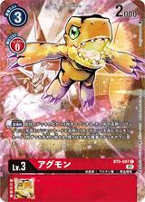 アグモン[C/パラレル][BT5-007][illust.Kenji Watanabe]