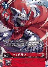 ハックモン[R/パラレル][BT6-009][illust.Takase]