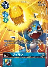 ブイモン[U/パラレル][ST9-02][illust.Nakano Haito]