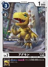アグモン[R][ST15-002]