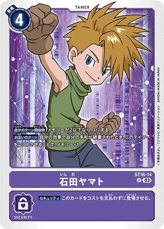 石田ヤマト[R][ST16-14]