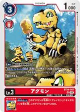 アグモン[SR][BT14-007]