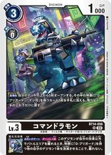 コマンドラモン[SR][BT14-056]
