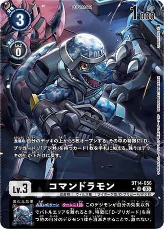 コマンドラモン[★SR/パラレル][BT14-056]