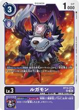ルガモン[SR][BT14-071]