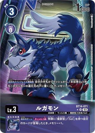 ルガモン[★SR/パラレル][BT14-071]