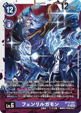 フェンリルガモン[SR][BT14-081]