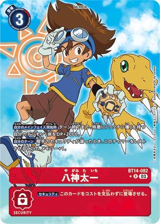 八神太一[★R/パラレル][BT14-082]