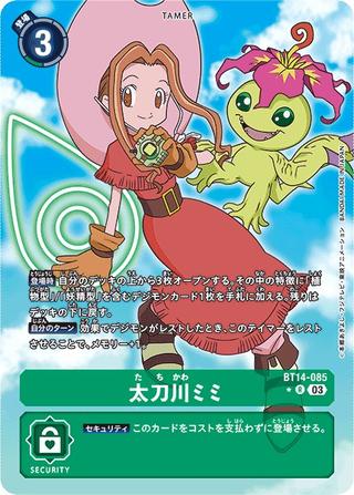 太刀川ミミ[★R/パラレル][BT14-085]