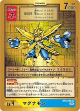 マグナモン[SR/パラレル][BT8-038][NOT FOR SALE]