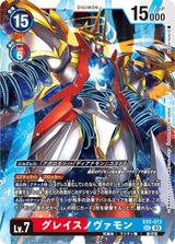 グレイスノヴァモン[SEC][EX5-073]