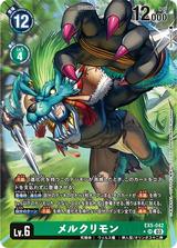メルクリモン[★パラレル][SR][EX5-042]