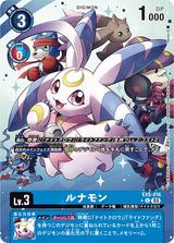 ルナモン[★パラレル][U][EX5-016]