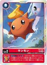 サンモン[★パラレル][U][EX5-001]